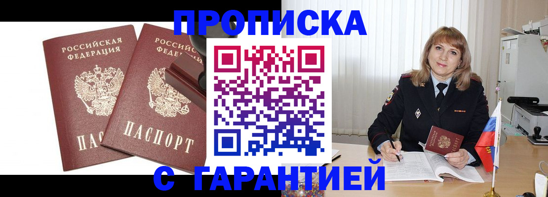 прописка поиск в Нурлате