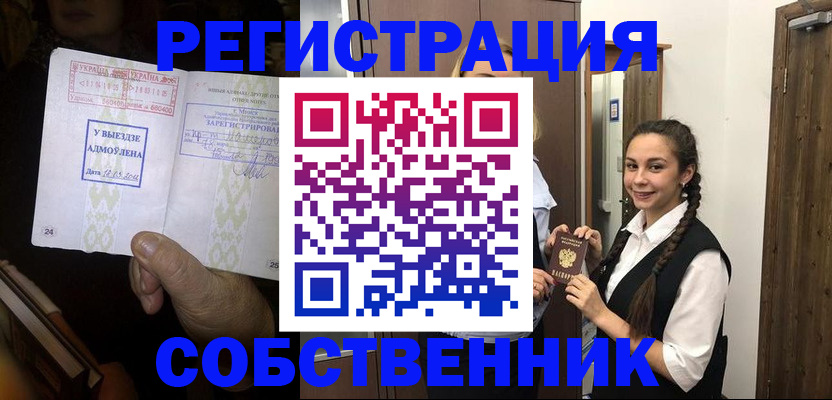 временная регистрация гарантия в Нурлате